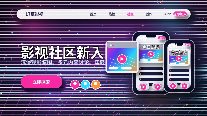 17c活动公告官方信息展示